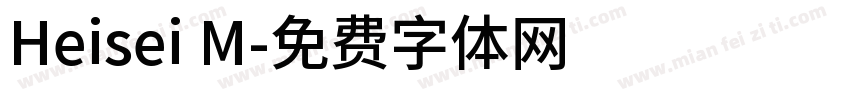 Heisei M字体转换